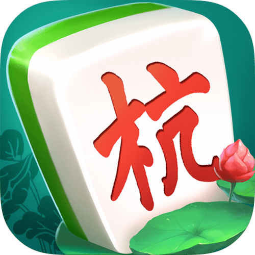 杭州麻将手机免费版