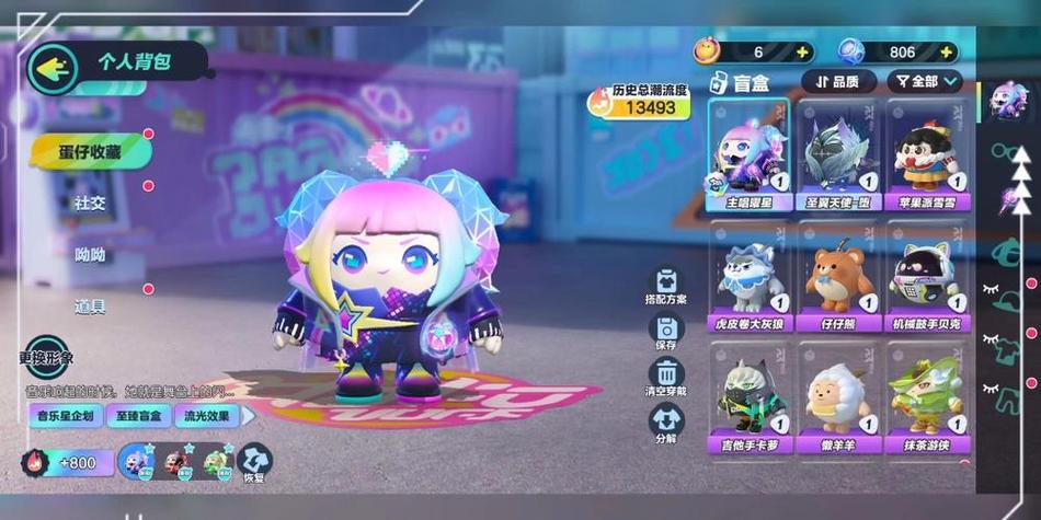 蛋仔派对渠道服入口截图2