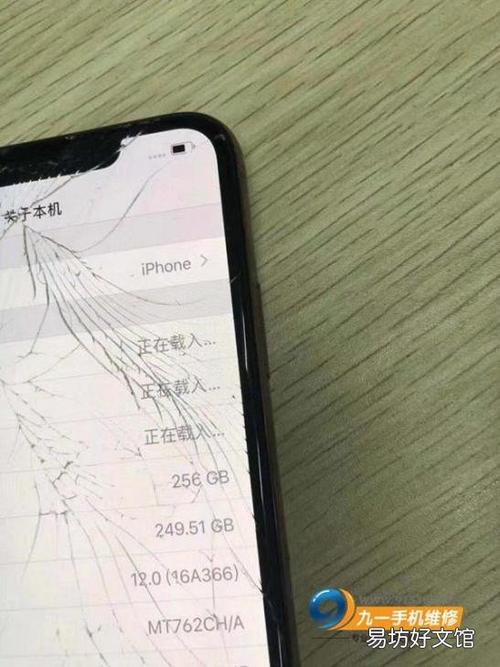 苹果x换个内屏多少钱