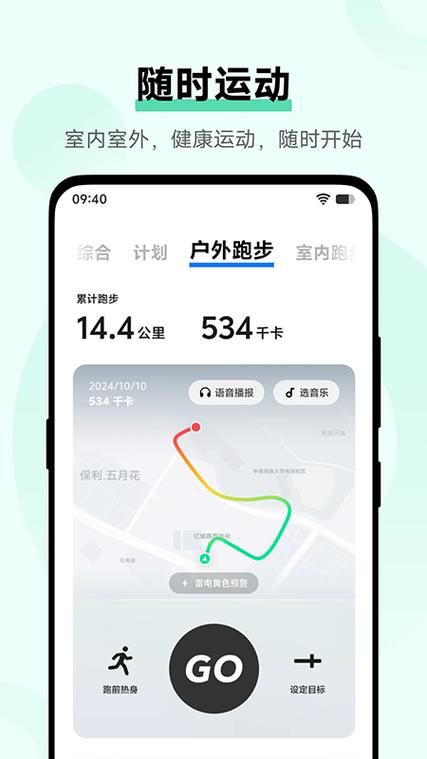 vivo手机怎么设置运动步数