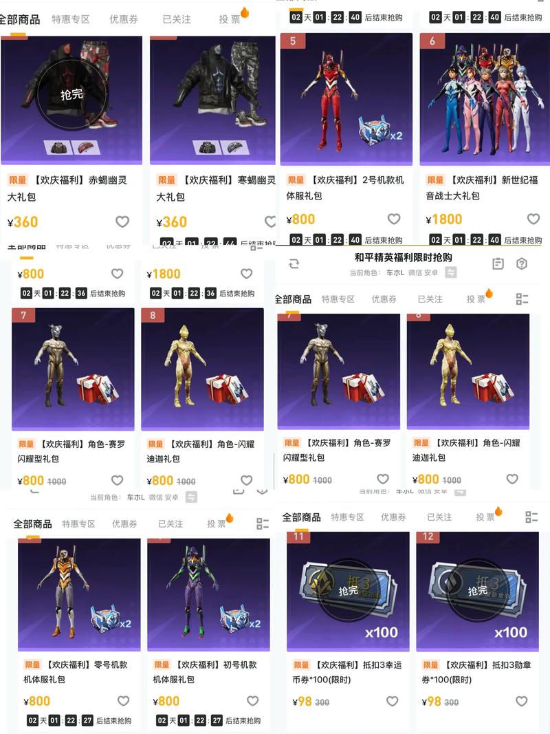返场皮肤有哪些