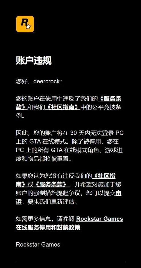 r星邮箱账号忘记了截图2