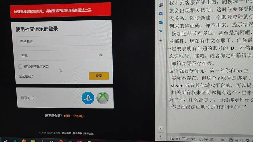 r星邮箱账号忘记了截图3