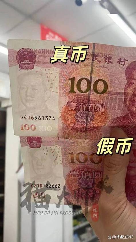 伪造币特征描述答案