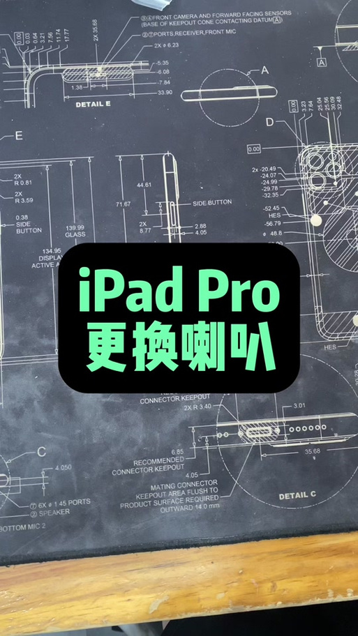 ipad音响有滋滋声