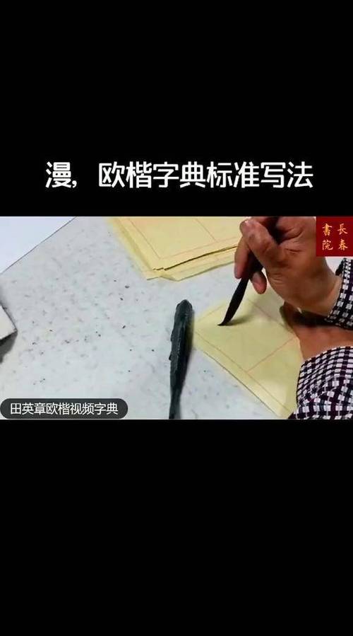 漫怎么写好看