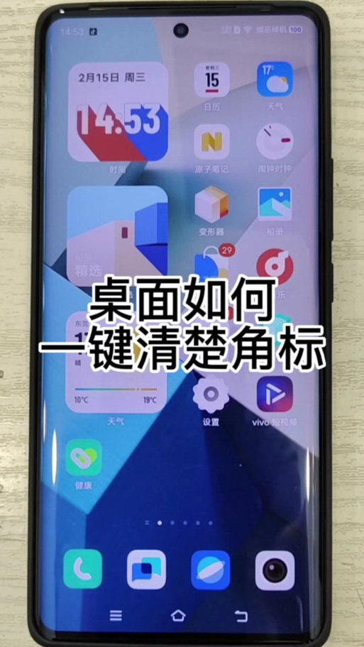 桌面挂件系统怎么删除