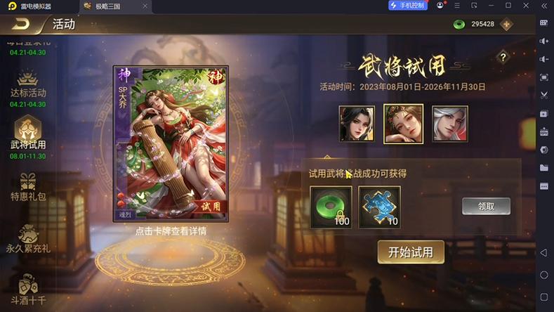 极略三国全武将存档