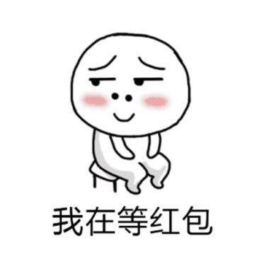 打开我要领红包截图2