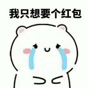 打开我要领红包截图3