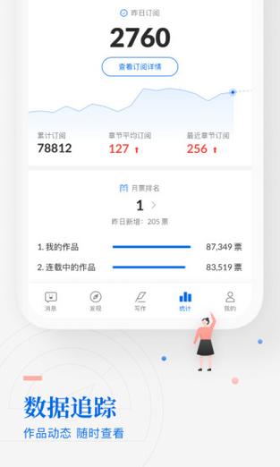 作家助手pc端网页