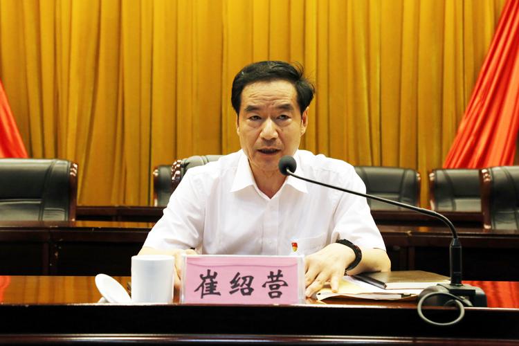 崔绍营中央巡视组