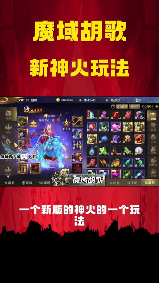 魔域神火刻灵怎么搞