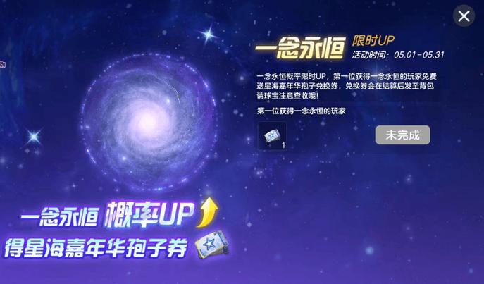 次元隔离光环怎么获得