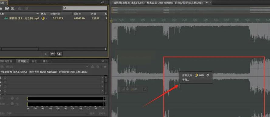 iPhone录音怎么倒放