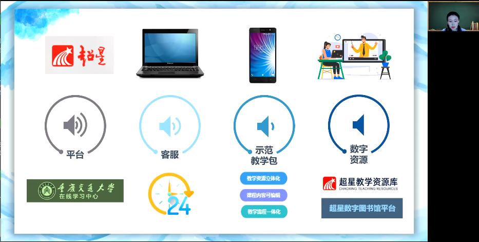 在线授课用什么软件截图2
