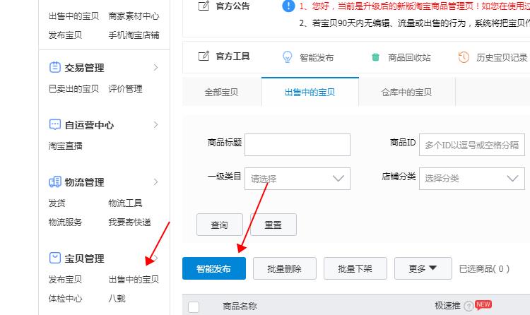 千牛怎么激活淘宝店铺