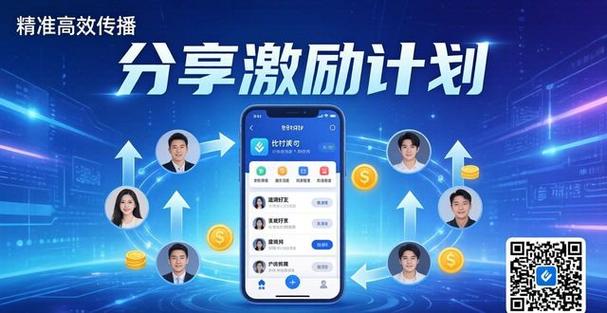 流量推广app