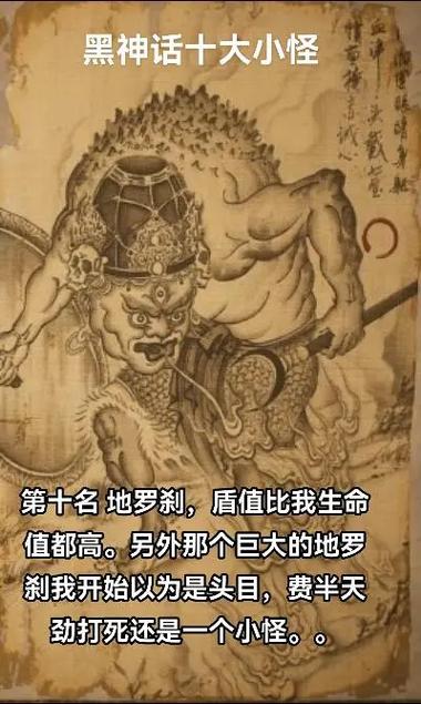 黑神话悟空boss大全