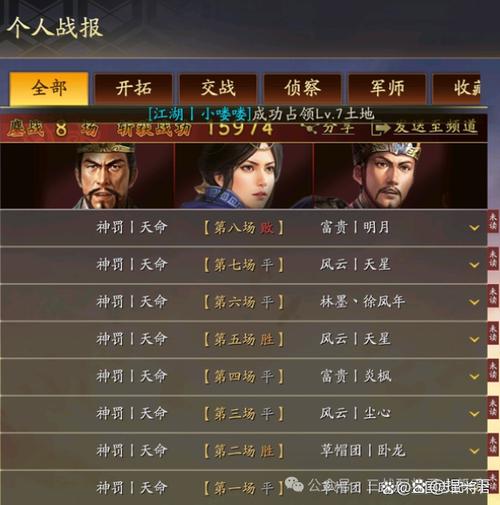 三国志战略版太平道法给谁用最好截图3