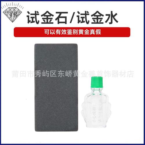 一杯水辨真假黄金