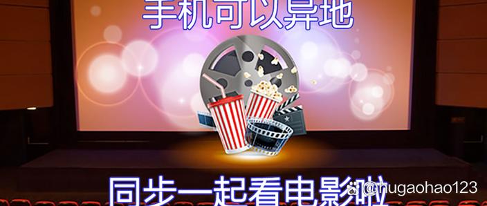 异地恋同屏追剧app截图3