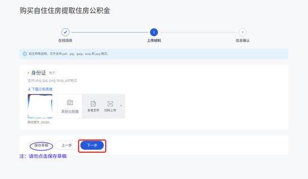 个人转账到公积金账户
