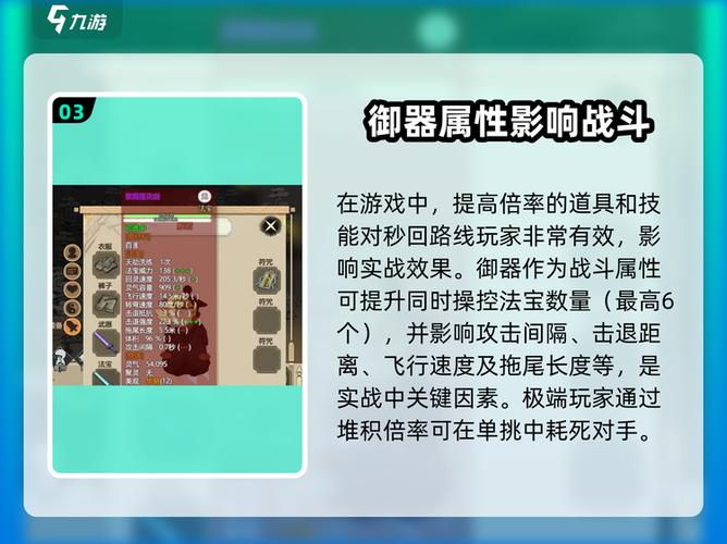 了不起的修仙模拟器武器品阶