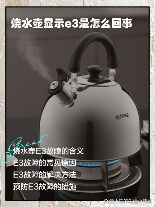 小熊开水壶常见故障显示说明