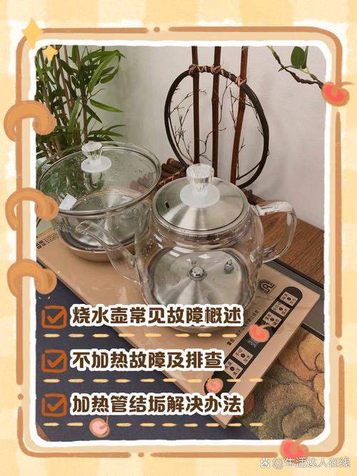 小熊开水壶常见故障显示说明截图3