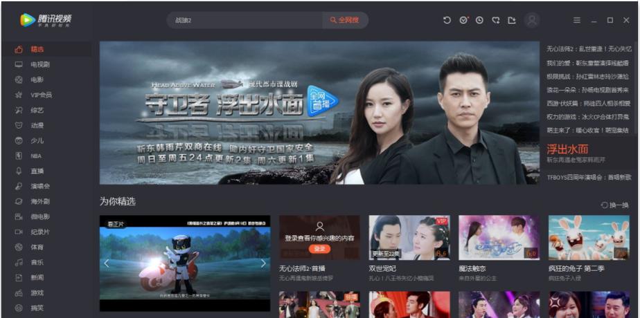 腾讯视频旧版本无广告