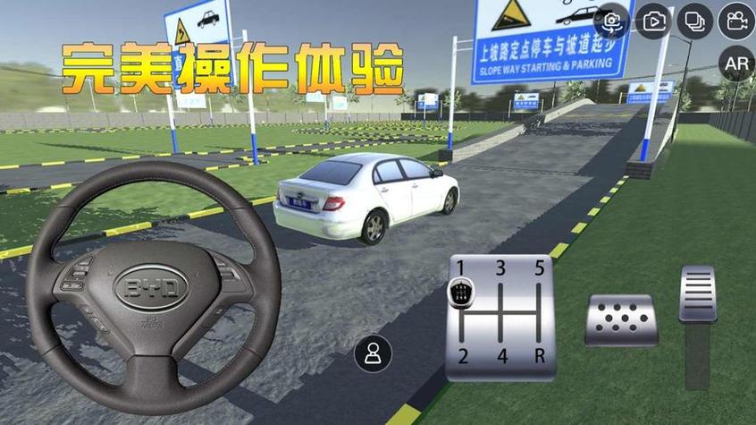 模拟练车软件大全