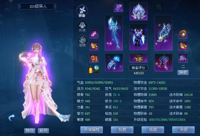 倩女幽魂十大土豪玩家