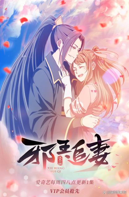 《神医魔妃:邪王,别缠我》