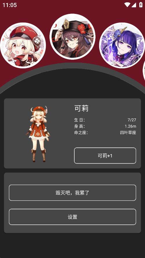 原神桌宠手机版下载