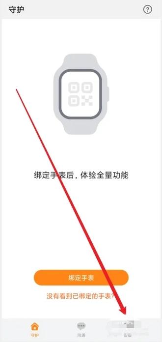 华为智能关怀下载