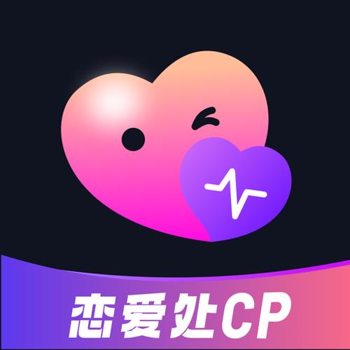 无限畅聊对对app