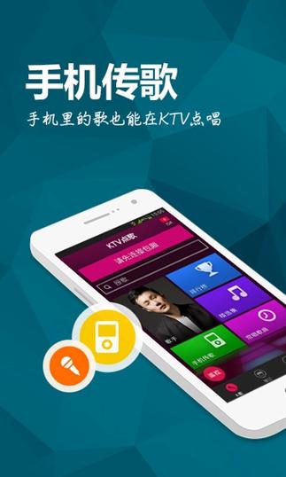 k米怎么点手机里的歌截图2