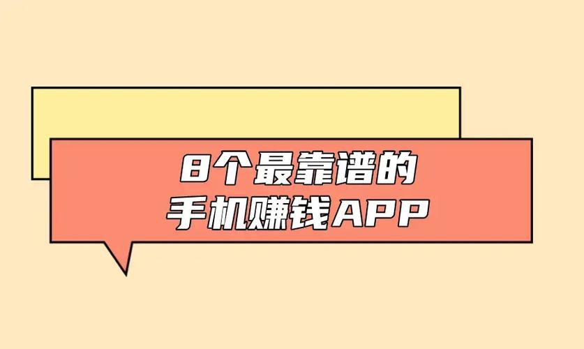 手机做啥能赚钱啊截图2