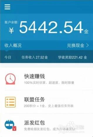 手机做啥能赚钱啊截图3