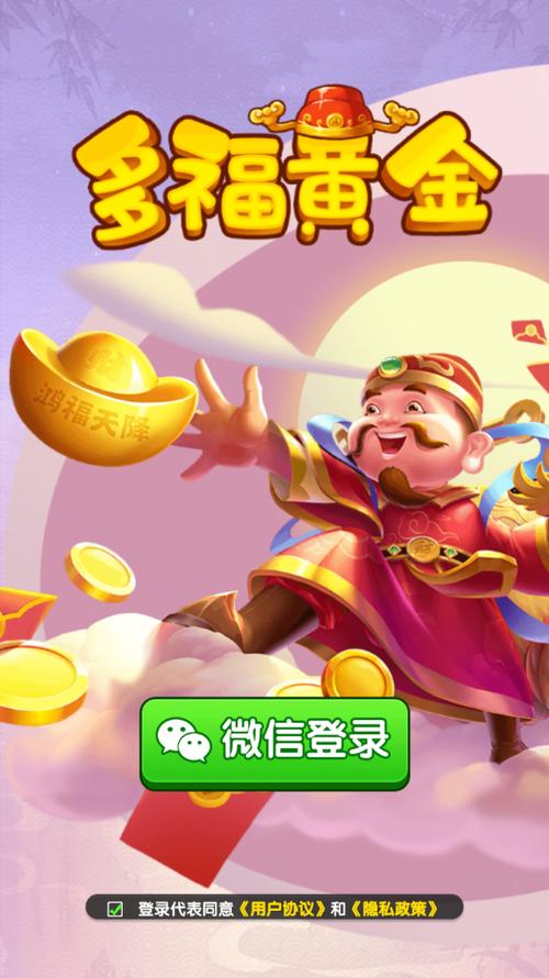 多多黄金2025官方赚钱软件免付费截图2