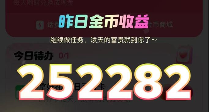 多多黄金2025官方赚钱软件免付费截图3