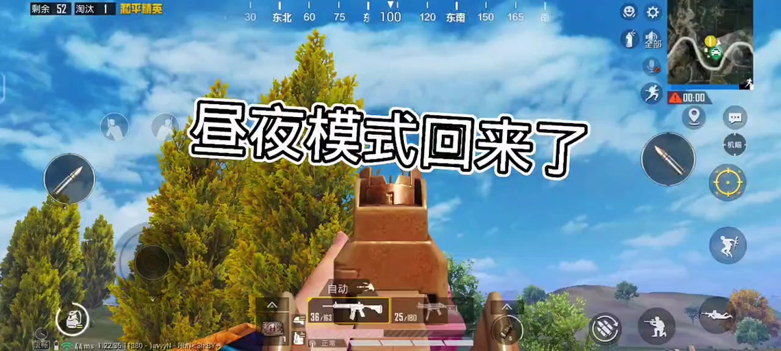 和平精英夜晚模式
