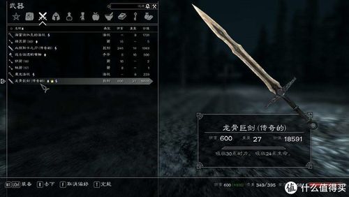 上古卷轴5龙骨龙鳞能卖给谁