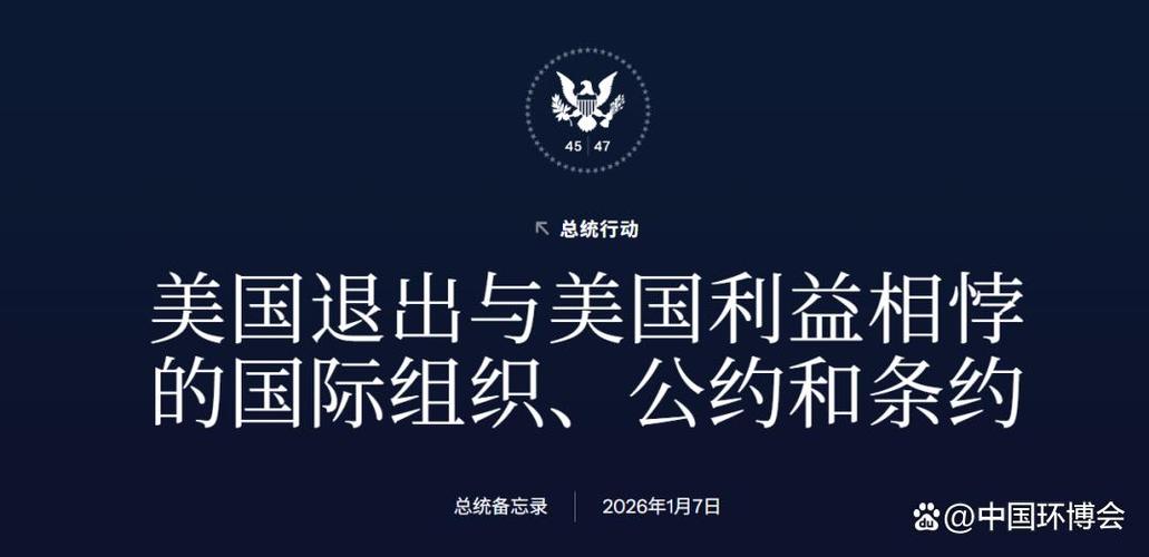 巴黎协定哪些国家退出