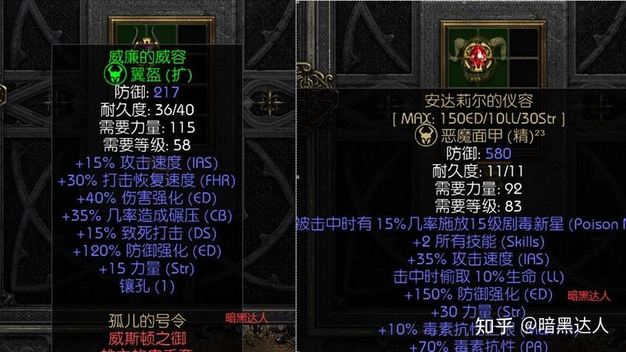 暗黑2佣兵能穿几件装备