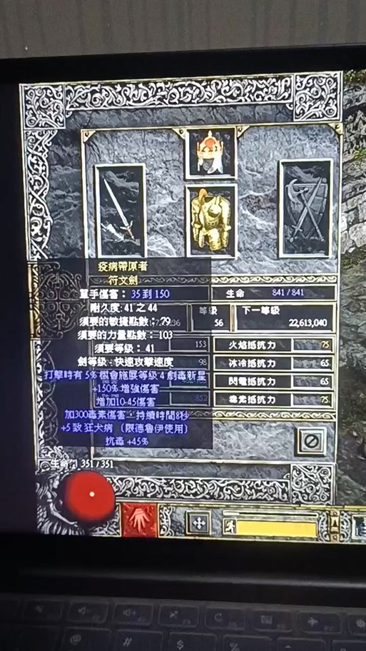 暗黑2佣兵能穿几件装备截图2