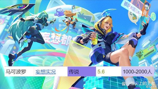 指尖实况