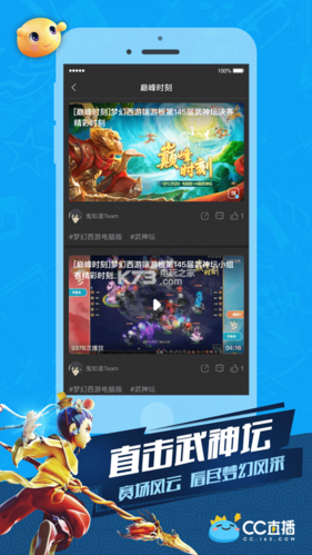 cc直播无限期能解吗