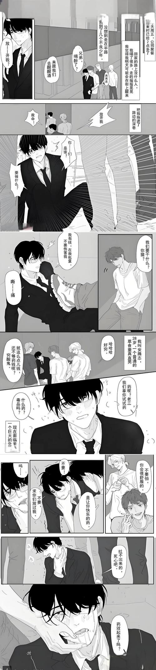 触屏漫画2.0.0下载